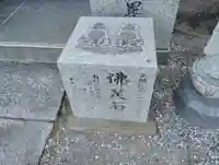 永寿寺(群馬県)