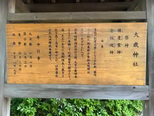 大年神社(兵庫県)