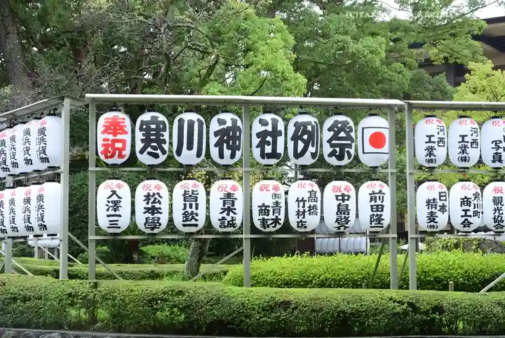 寒川神社(神奈川県)