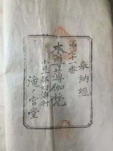 大聖寺(香川県)