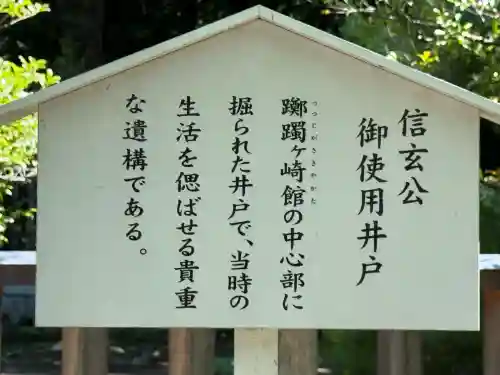 武田神社(山梨県)
