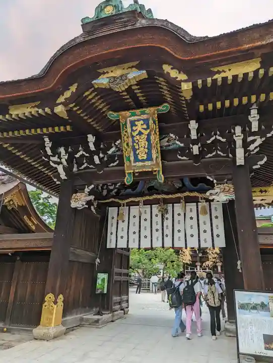 北野天満宮(京都府)
