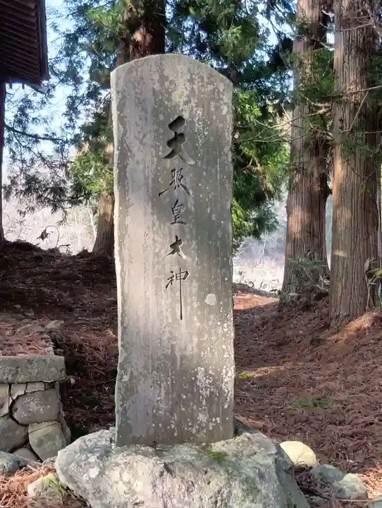 大塩温泉神社(福島県)