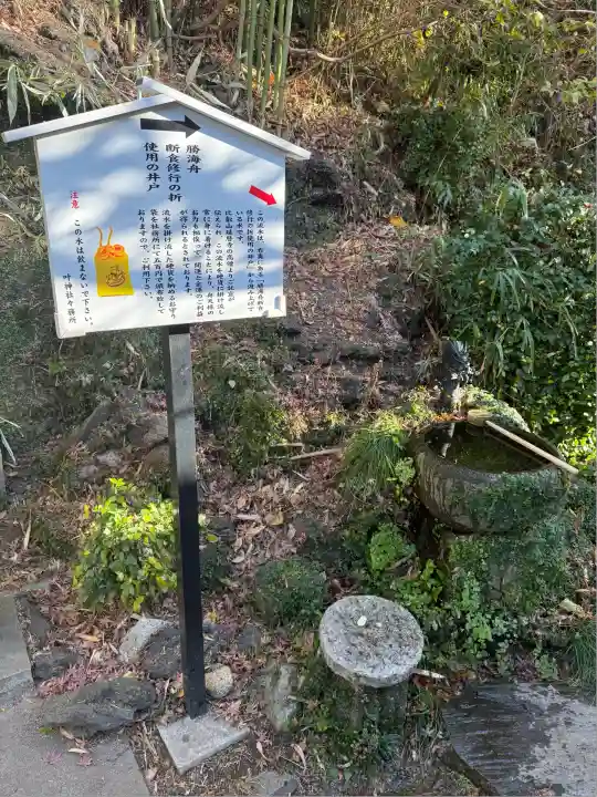 叶神社(東叶神社)(神奈川県)