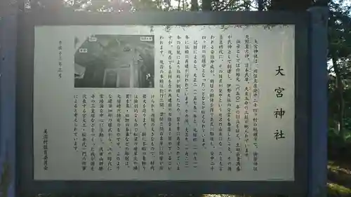 大宮神社のその他建物