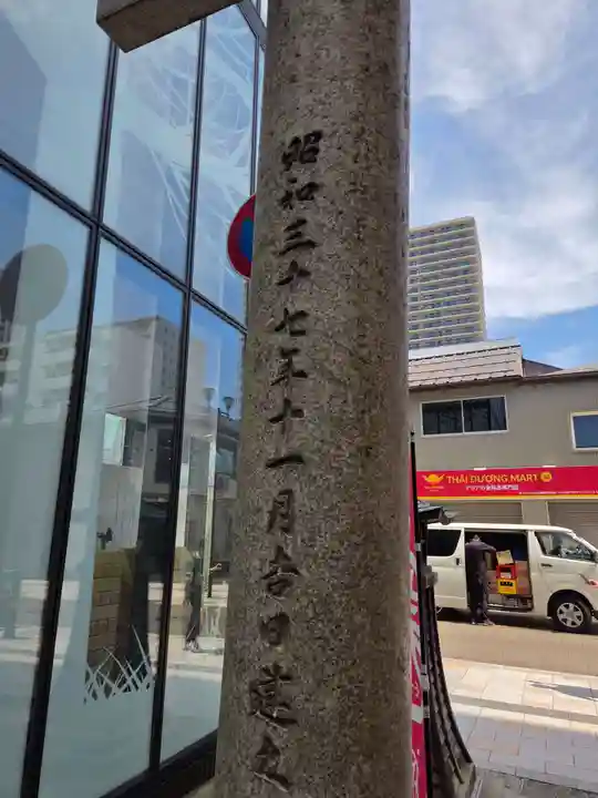 柴田神社(福井県)