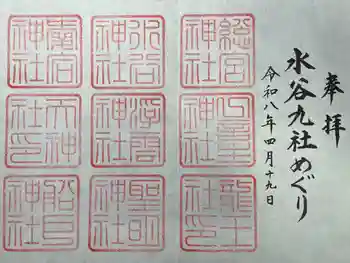 春日大社の御朱印 2026年04月