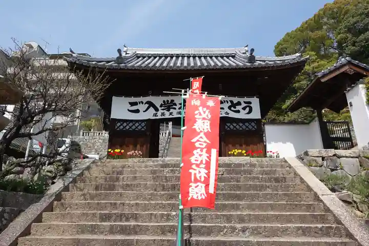 尾長天満宮(広島県)