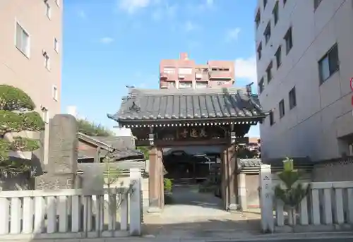 長遠寺(東京都)