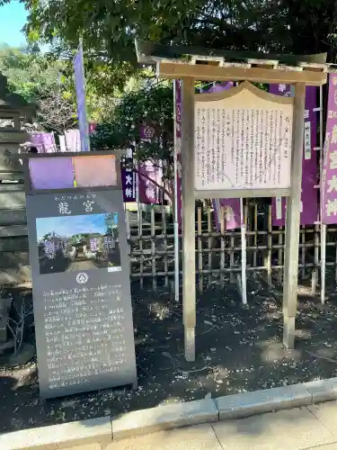 龍宮（江島神社）の歴史