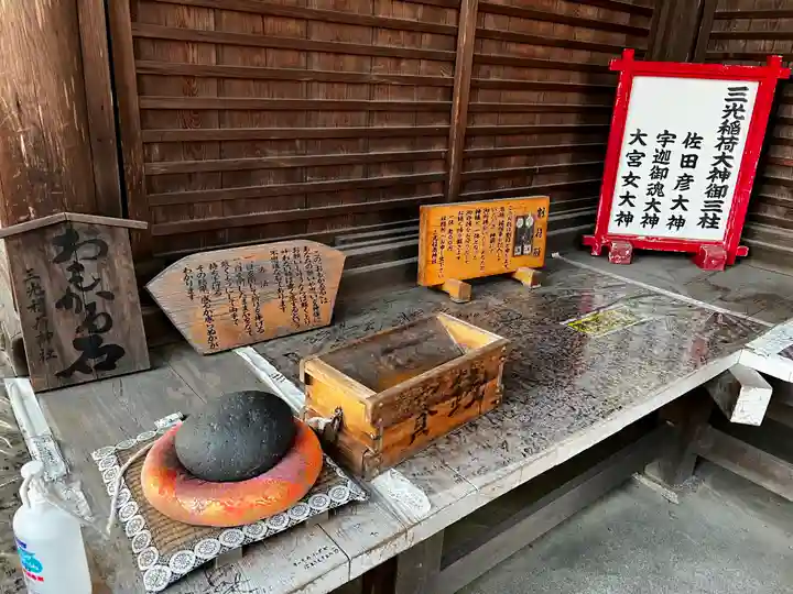 三光稲荷神社のその他建物
