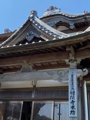 種間寺の本殿・本堂