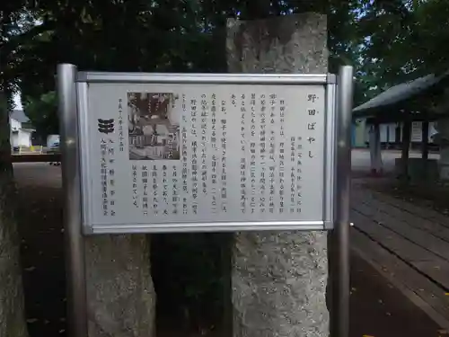 白鬚神社の歴史