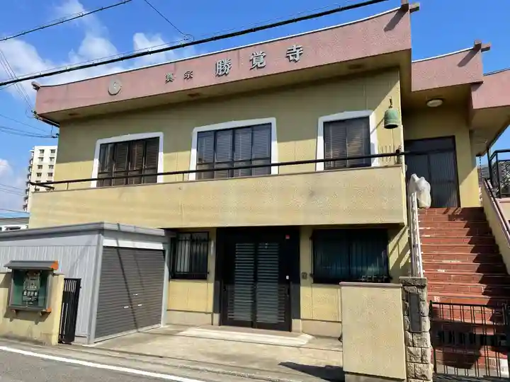 勝覚寺の本殿・本堂