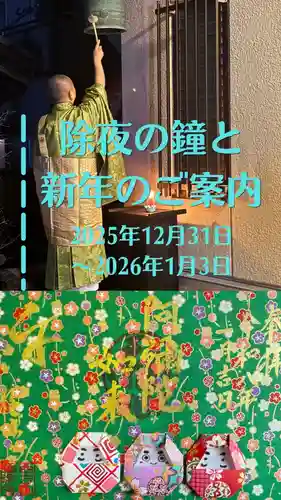 西方山極楽寺(岐阜県)