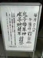 丸山寺(東京都)