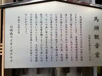 馬頭観音堂のその他建物