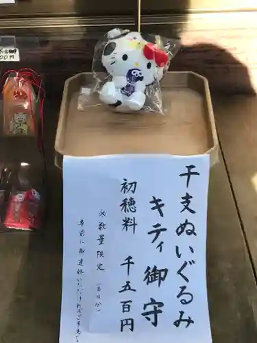 成田熊野神社の御朱印