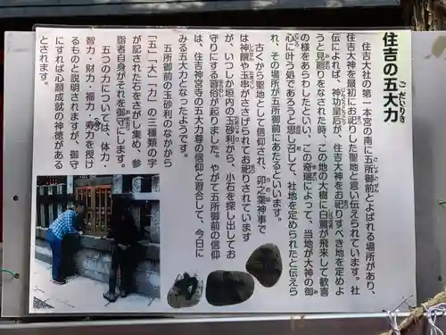 住吉大社(大阪府)