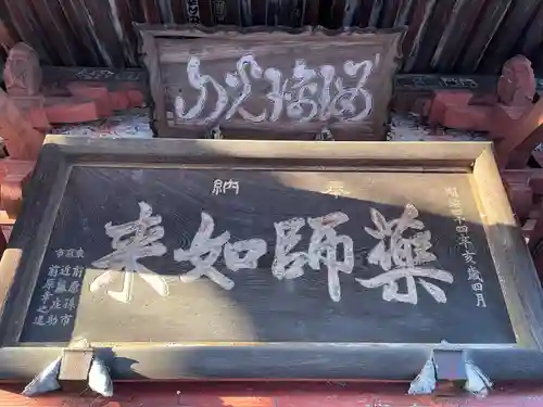 下野国分寺のその他建物