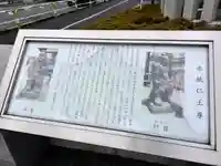 東覚寺(東京都)