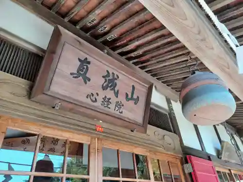 龍の入不動尊(東京都)