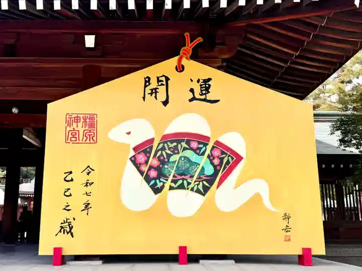 橿原神宮(奈良県)