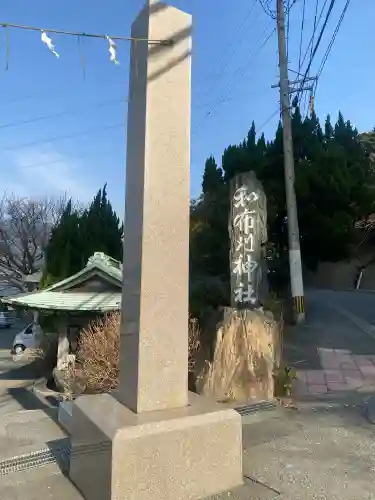 和布刈神社(福岡県)