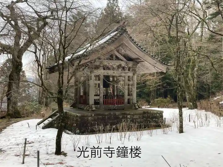 宝積山光前寺(長野県)