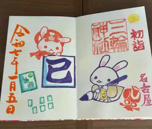 三輪神社(愛知県)