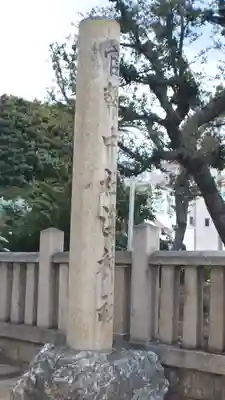 海神社(兵庫県)