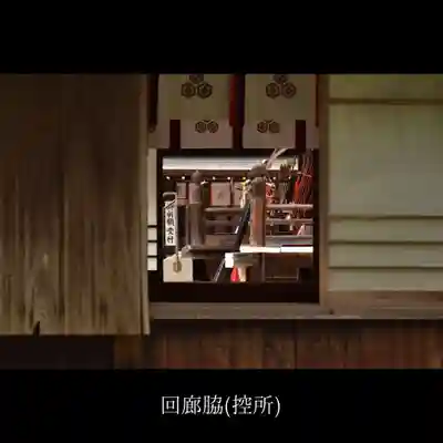 山﨑八幡宮のその他建物