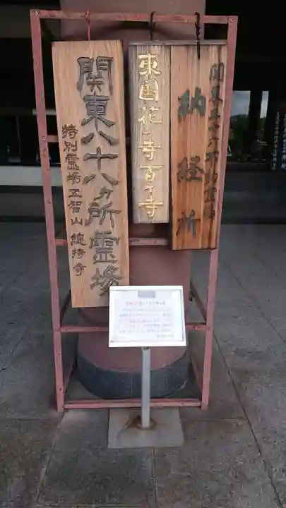 西新井大師総持寺のその他建物