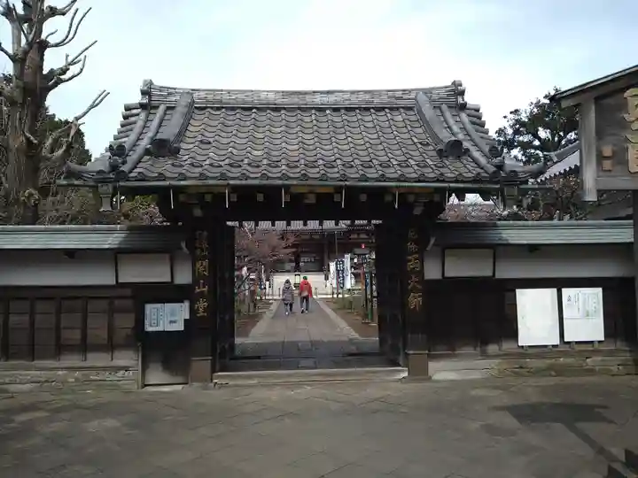 輪王寺両大師堂(寛永寺輪王殿)の山門・神門