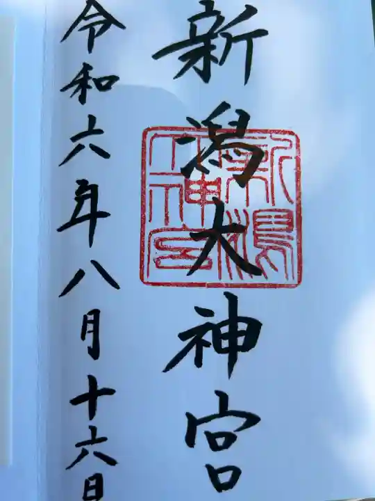 直書き300円です