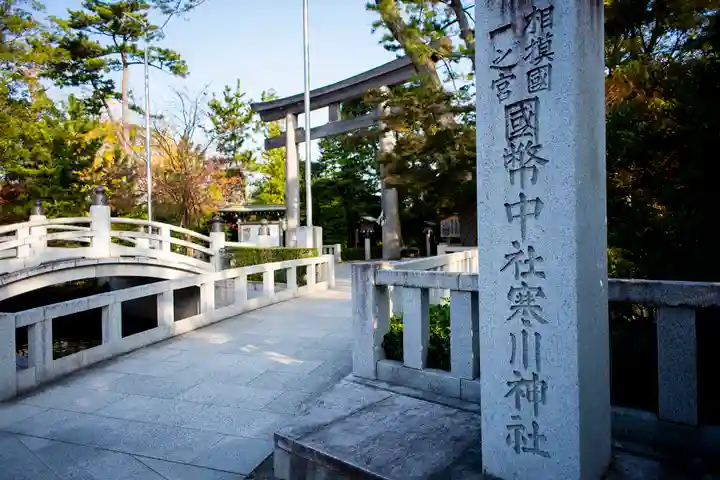 寒川神社のその他建物