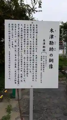 敷津松之宮　大国主神社(大阪府)