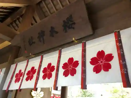 櫻木神社(千葉県)