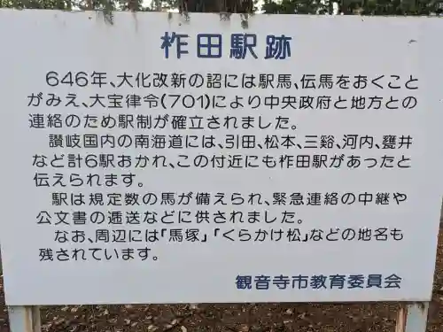日枝神社(香川県)