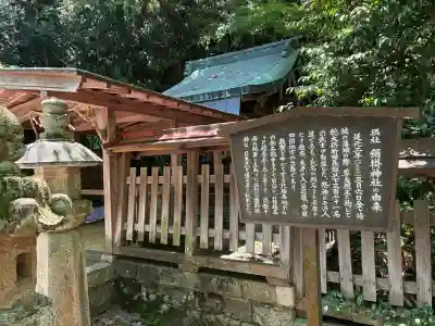 金崎宮(福井県)