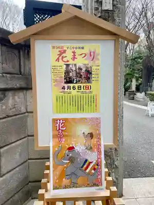 月窓寺(東京都)