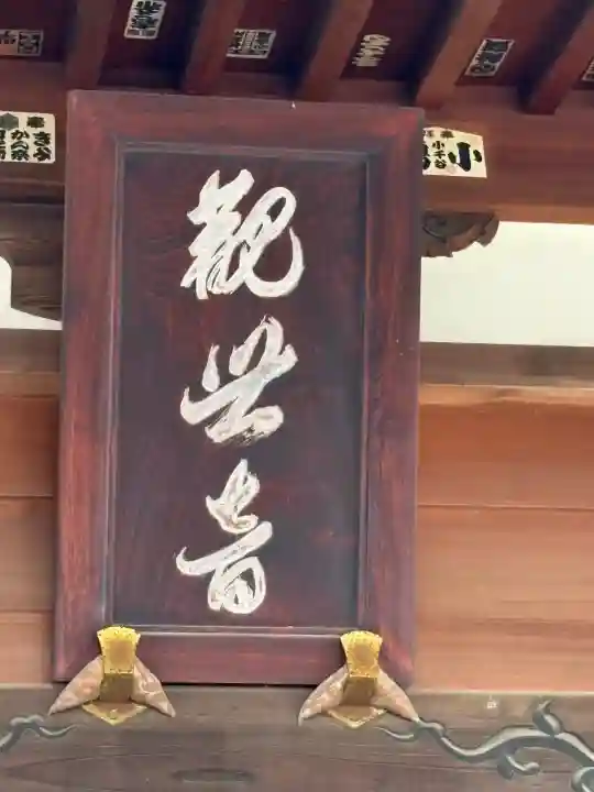 龍泉寺(足利厄除大師)(栃木県)