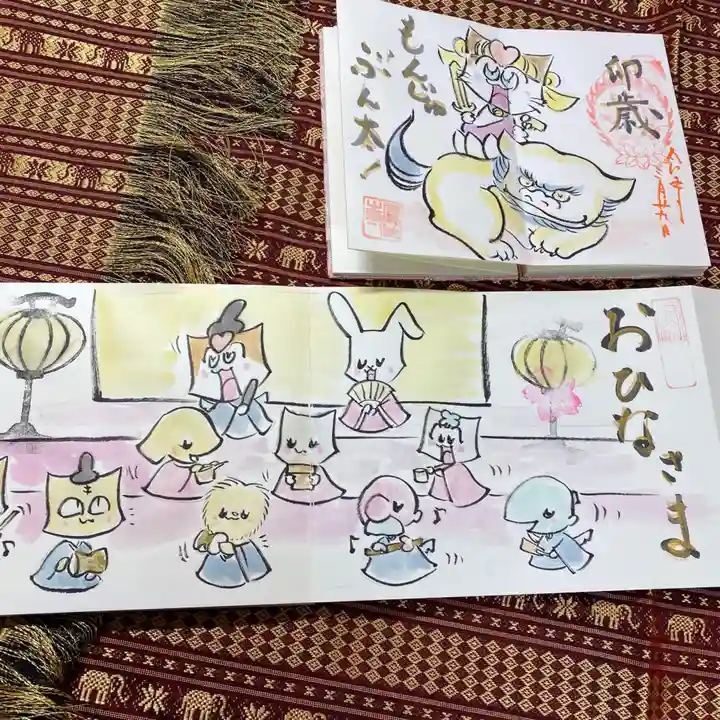 鳳仙寺の御朱印