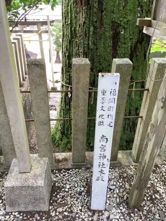 田瀬神社(岐阜県)