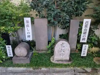 臨川寺(東京都)