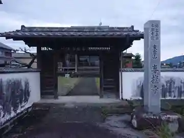 専檀寺(岐阜県)