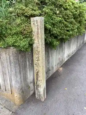 弘法大師堂(大泉寺町)のその他建物