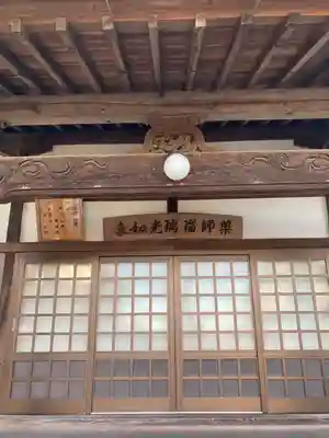 薬常寺の本殿・本堂