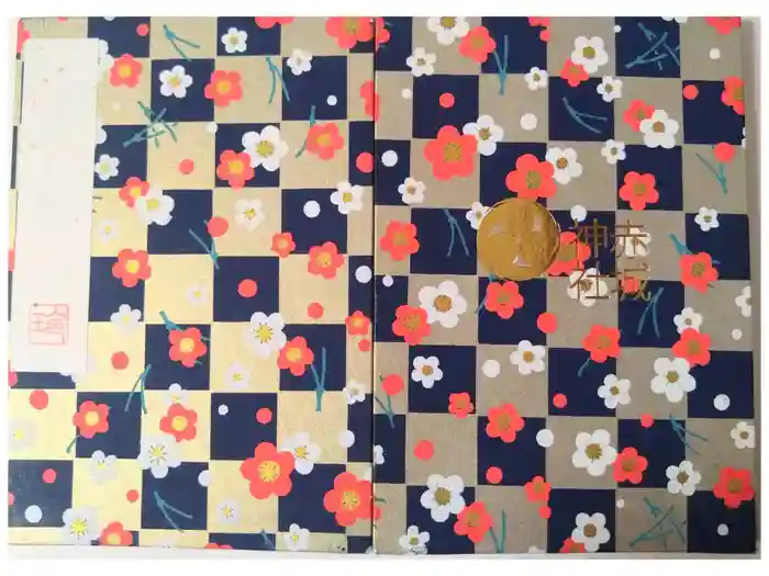 赤城神社の御朱印帳