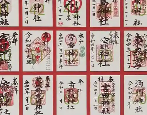 常磐神社の授与品その他